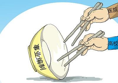編制安置與機構改革 勞務派遣與黨政事業編的發展路徑