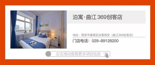 西安萬科客戶服務地圖八月版 文化經紀人服務，鏈接美好生活新體驗